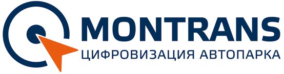 ООО «МОНТРАНС»