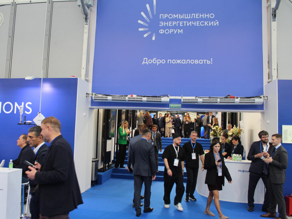 Промышленно-энергетический форум TNF-2026